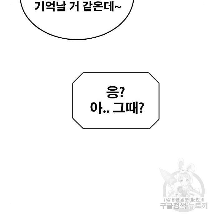 프리드로우 456화 104