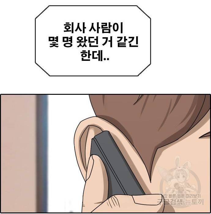 프리드로우 456화 105
