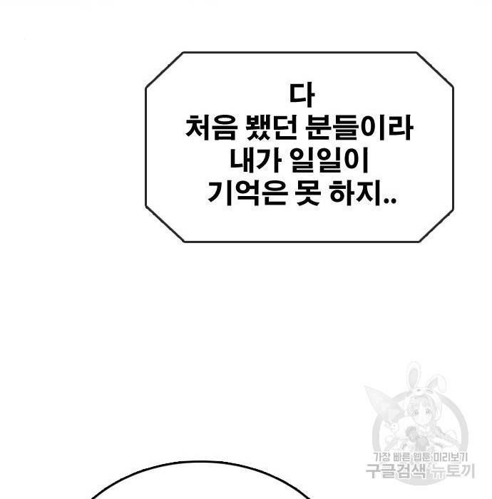 프리드로우 456화 106