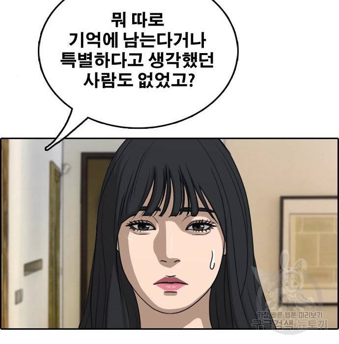 프리드로우 456화 107