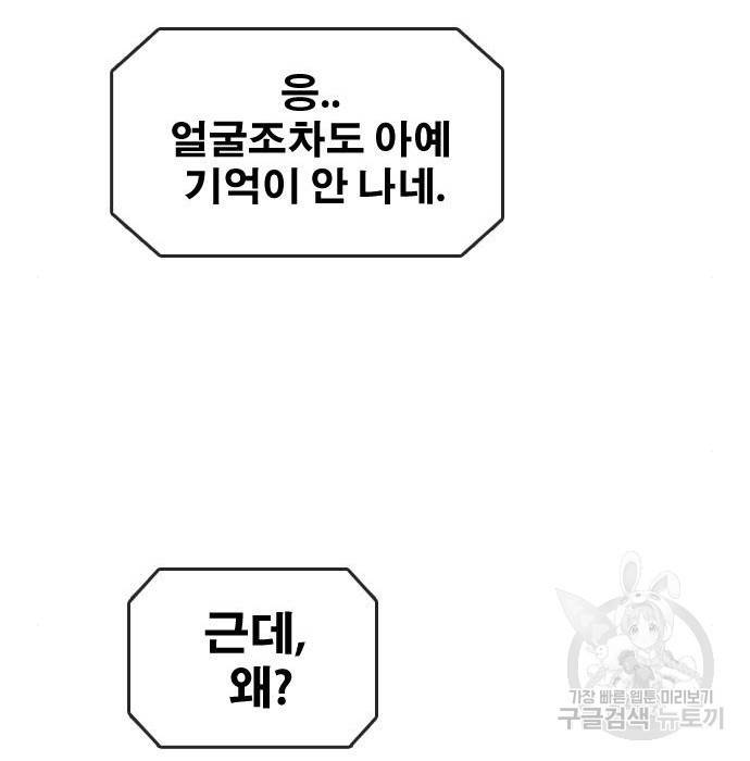 프리드로우 456화 108