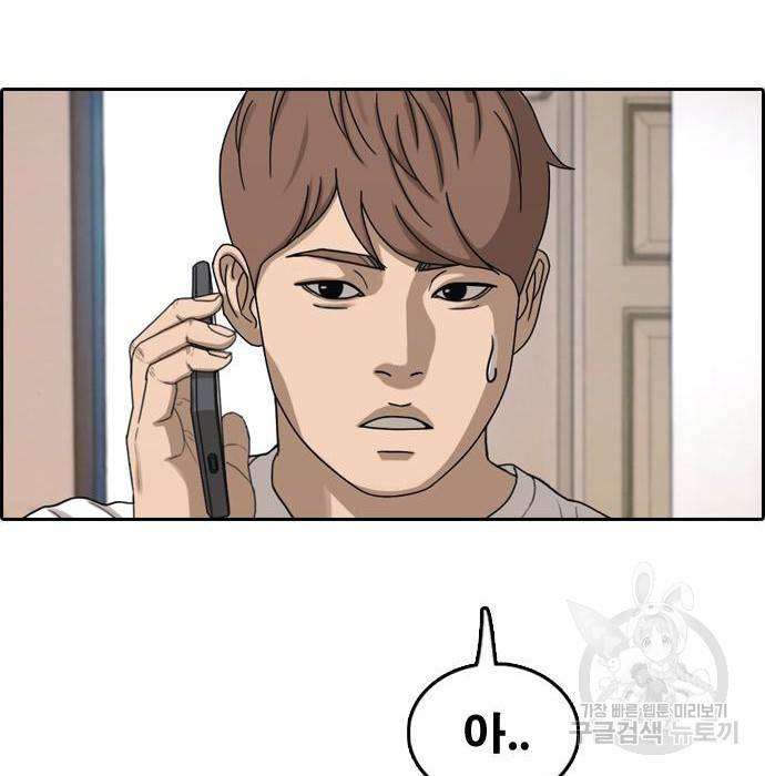 프리드로우 456화 109