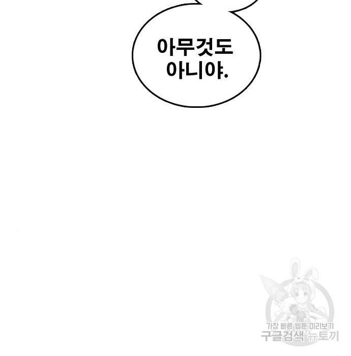 프리드로우 456화 110