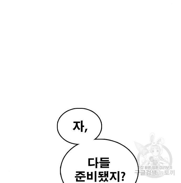 프리드로우 456화 112