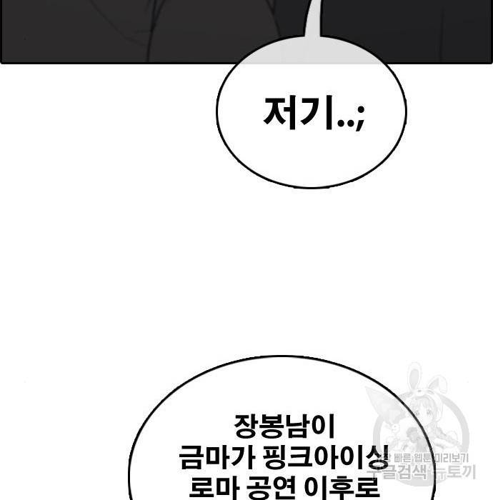 프리드로우 456화 114