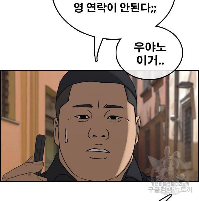 프리드로우 456화 115