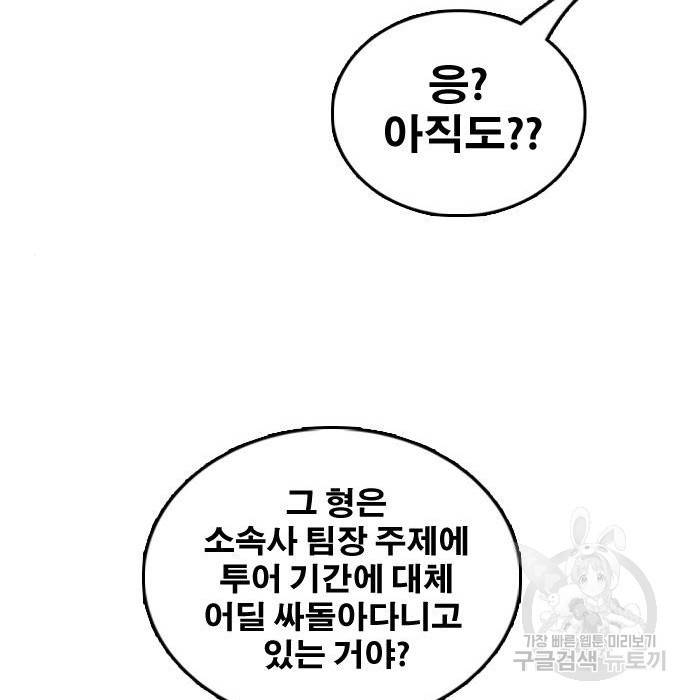 프리드로우 456화 116