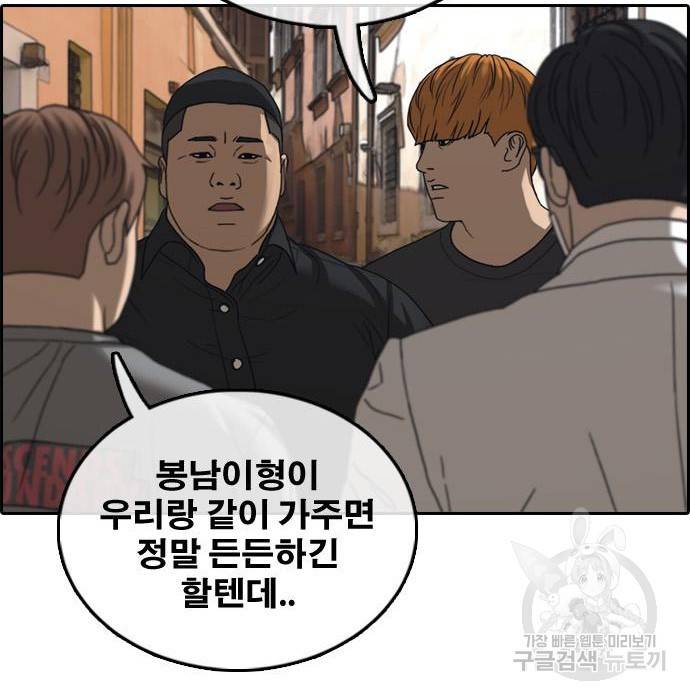 프리드로우 456화 117