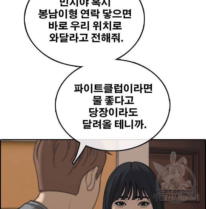 프리드로우 456화 119