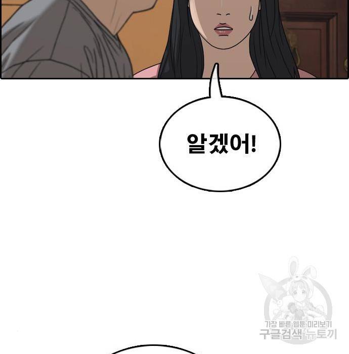 프리드로우 456화 120