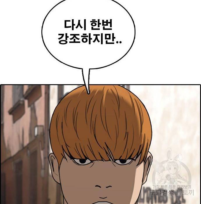 프리드로우 456화 121