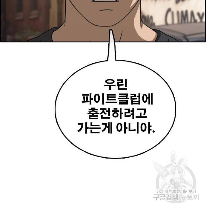 프리드로우 456화 122