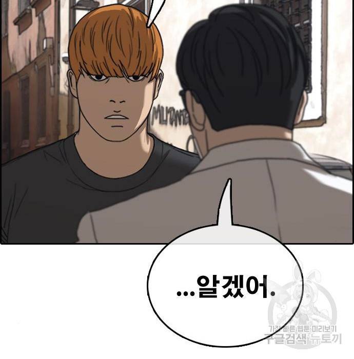 프리드로우 456화 124