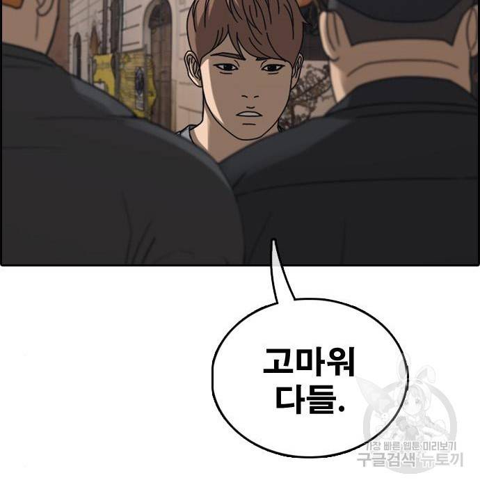 프리드로우 456화 126