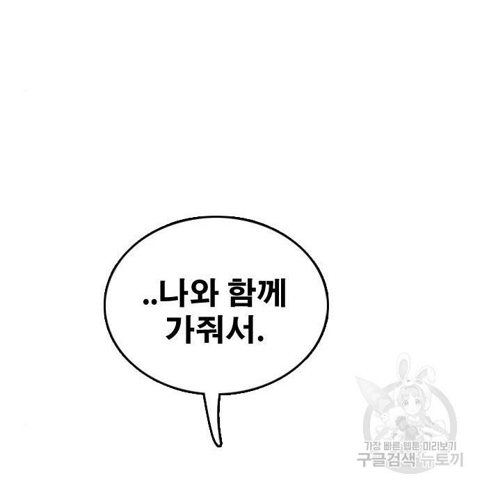 프리드로우 456화 127