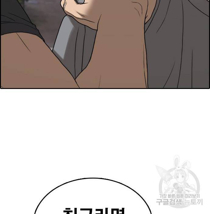 프리드로우 456화 130