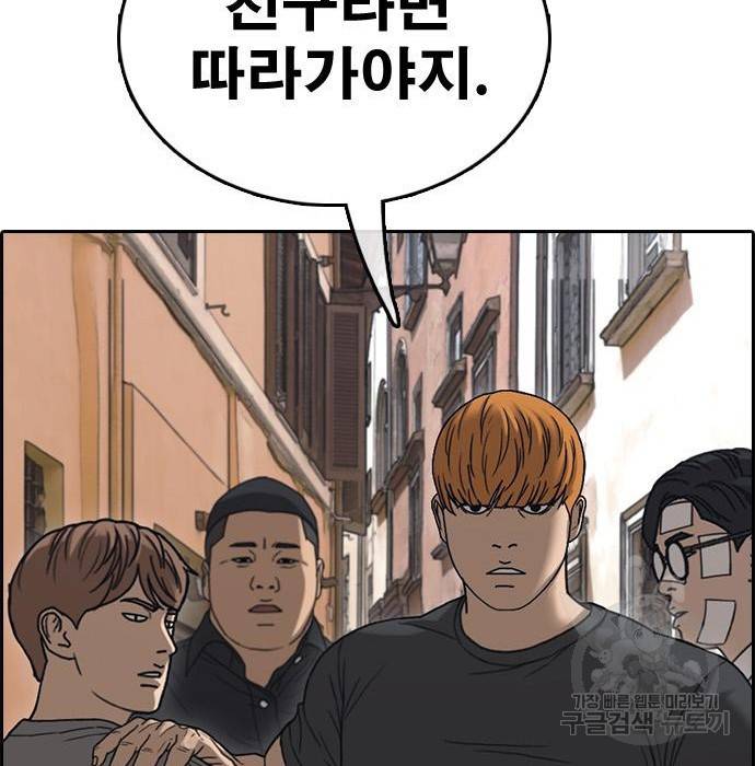 프리드로우 456화 131