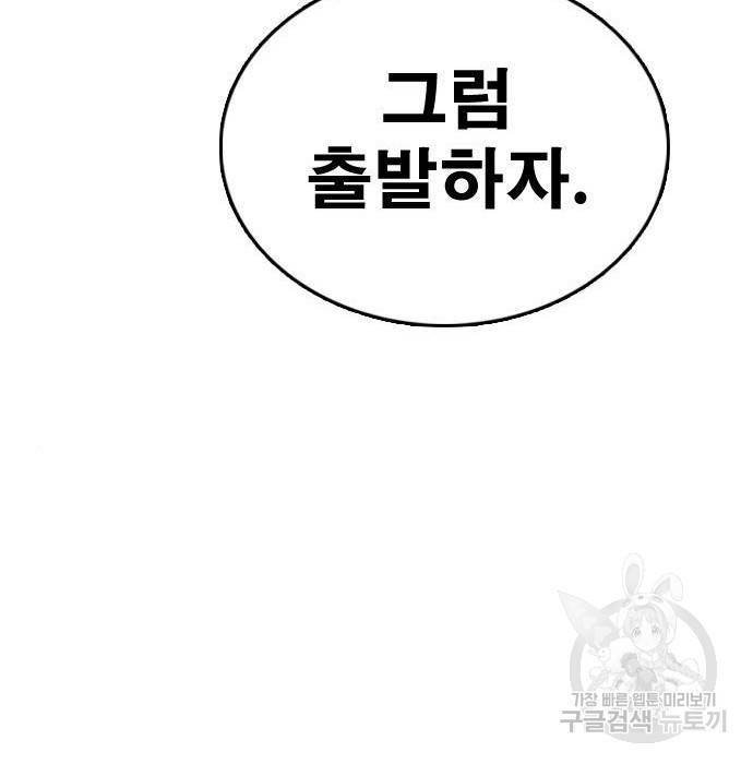 프리드로우 456화 133
