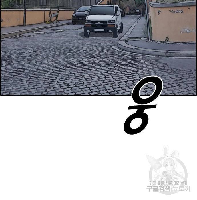 프리드로우 456화 136