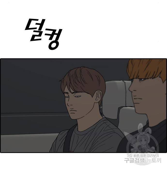 프리드로우 456화 137