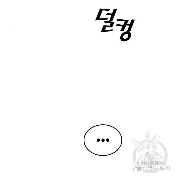 프리드로우 456화 138