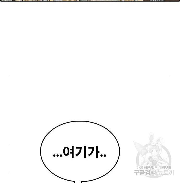 프리드로우 456화 143