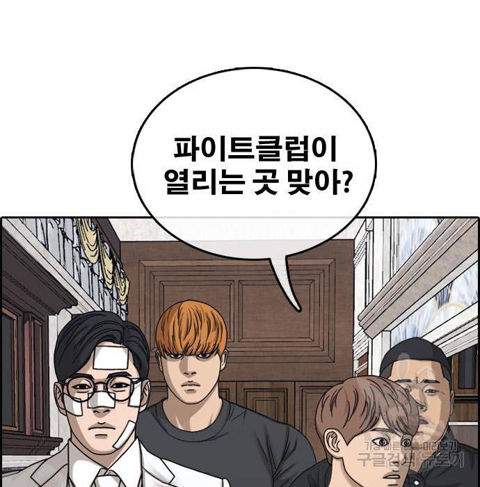 프리드로우 456화 145