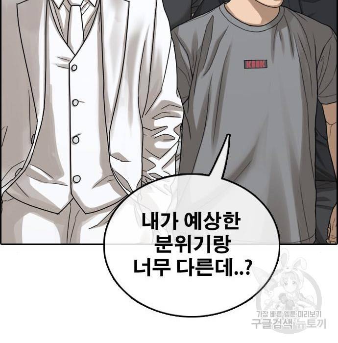 프리드로우 456화 146