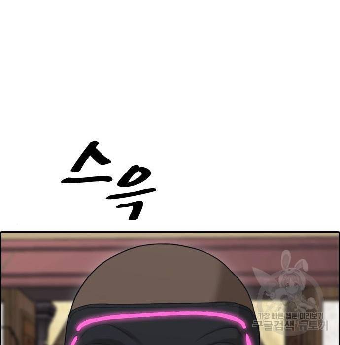 프리드로우 456화 147