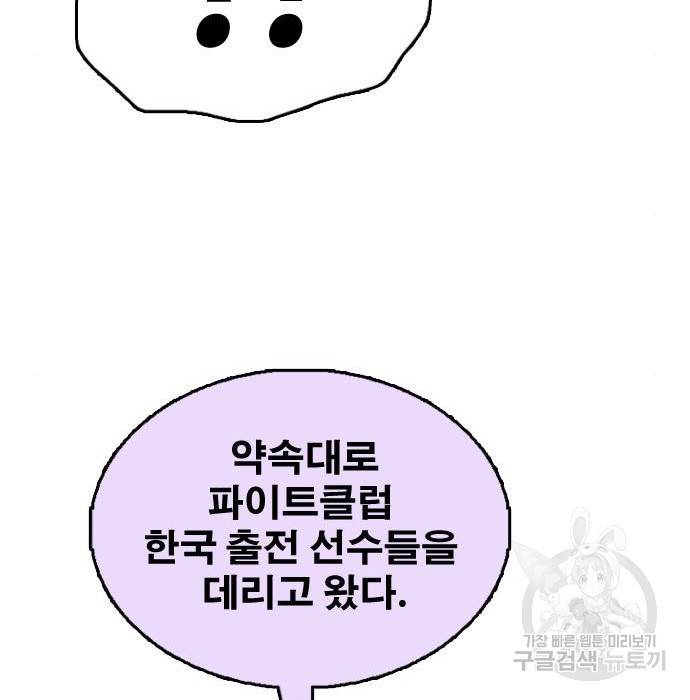 프리드로우 456화 151