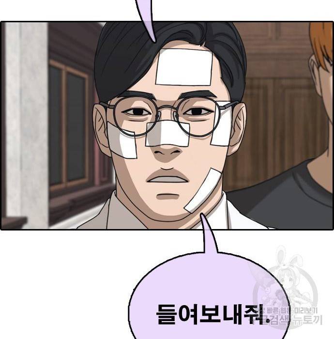 프리드로우 456화 152