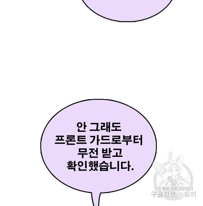 프리드로우 456화 153