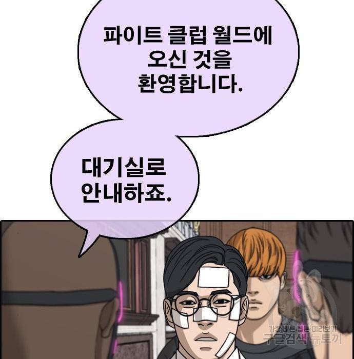 프리드로우 456화 155