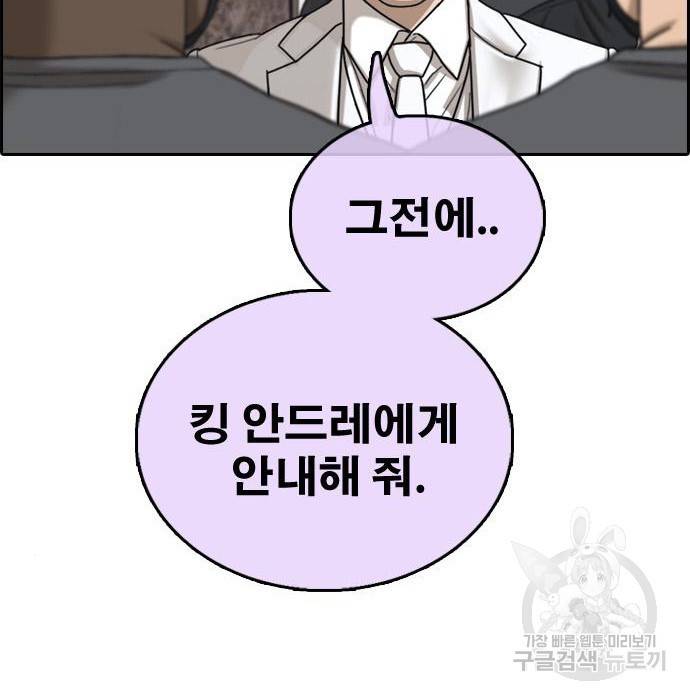 프리드로우 456화 156