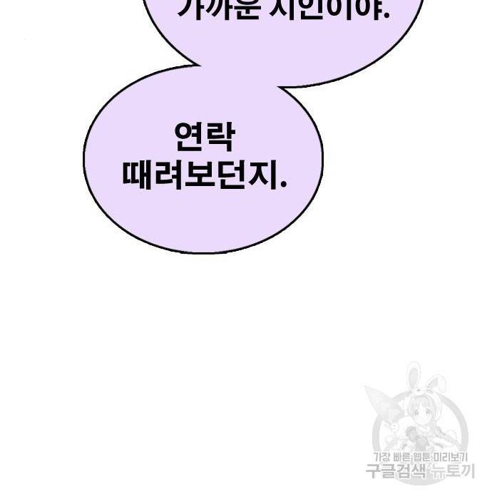 프리드로우 456화 159
