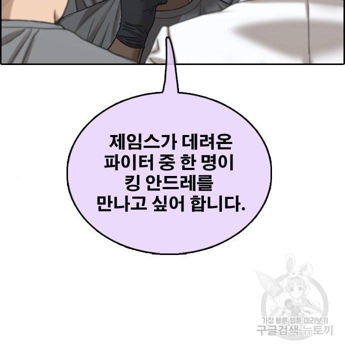 프리드로우 456화 162
