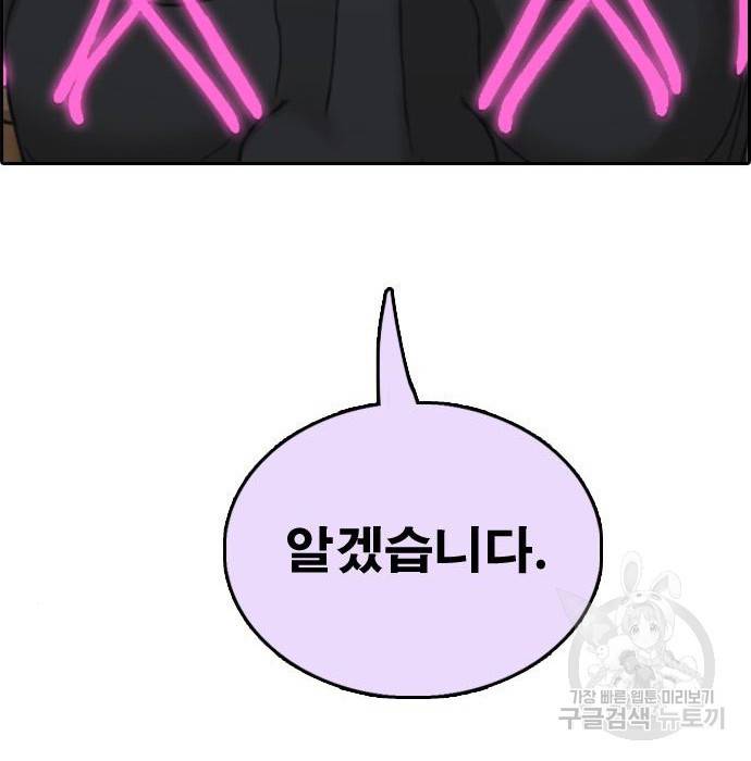 프리드로우 456화 164