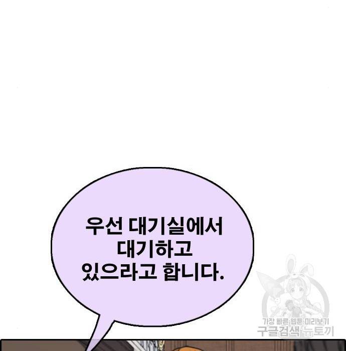 프리드로우 456화 165