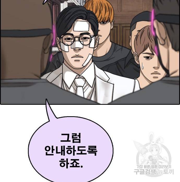 프리드로우 456화 166