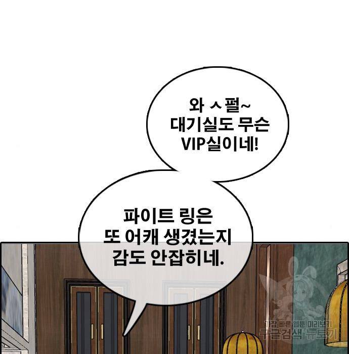 프리드로우 456화 169