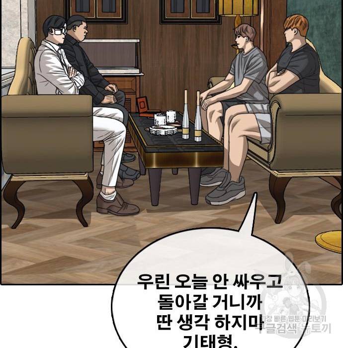 프리드로우 456화 170