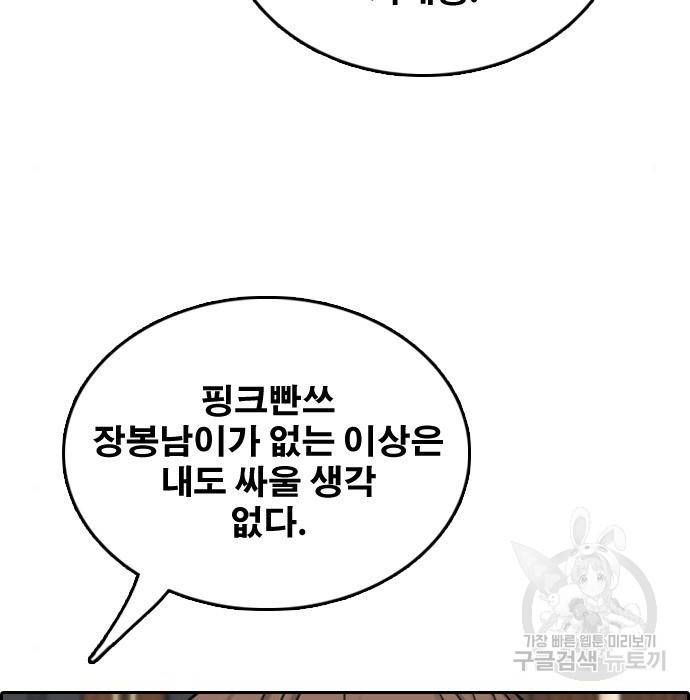 프리드로우 456화 171