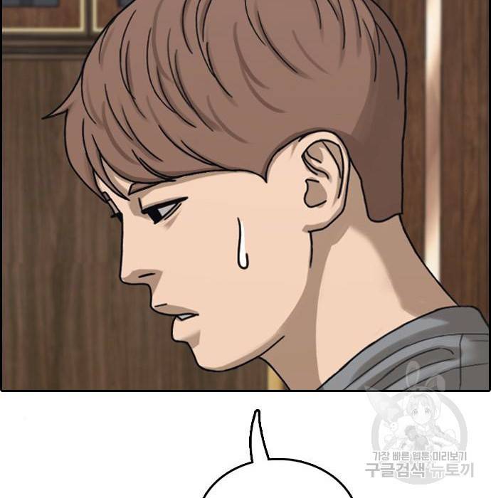 프리드로우 456화 172