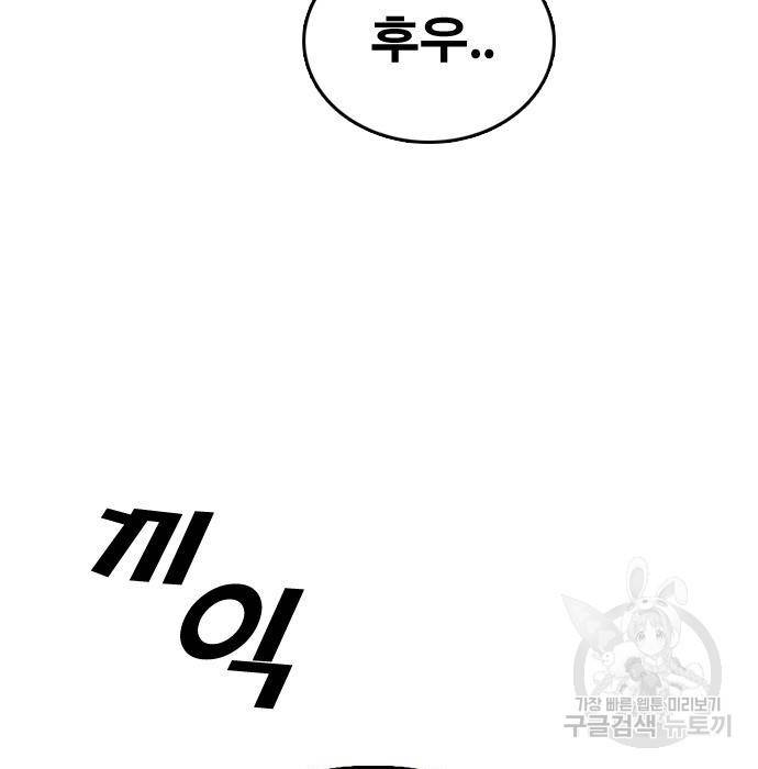 프리드로우 456화 173