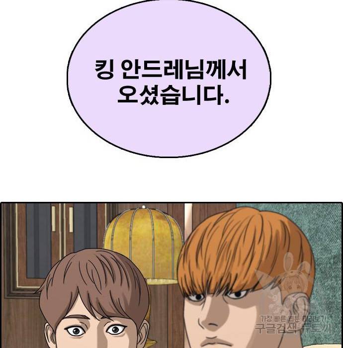 프리드로우 456화 174
