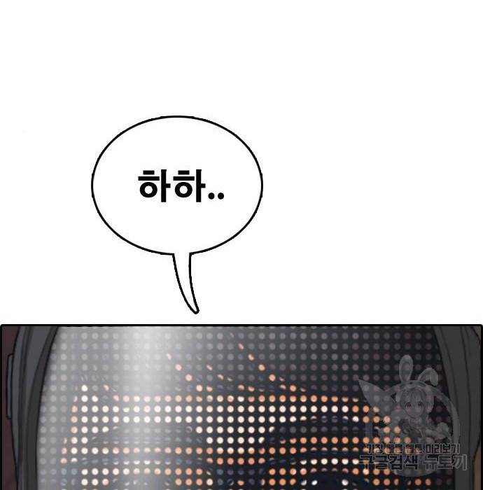 프리드로우 456화 176