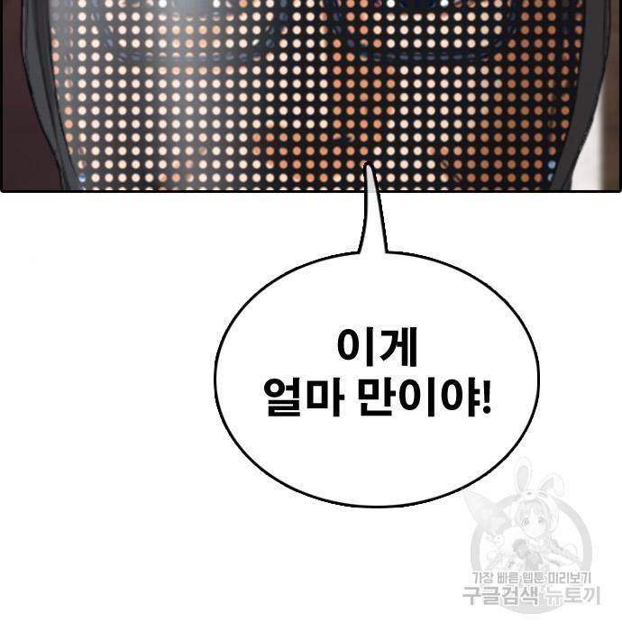 프리드로우 456화 177