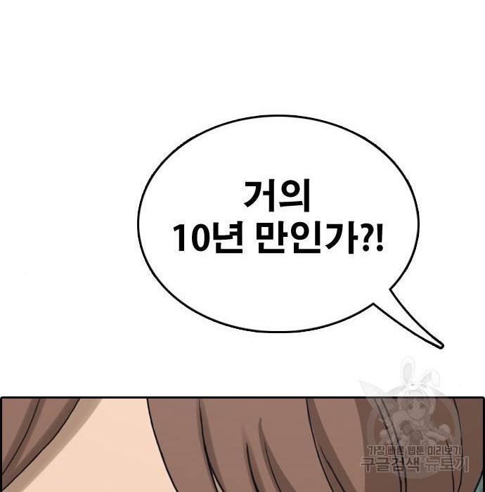 프리드로우 456화 178