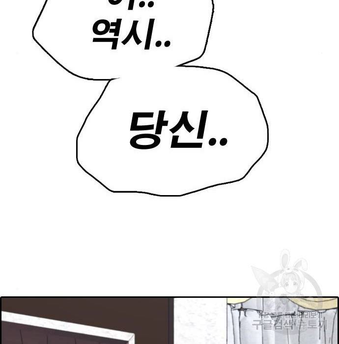 프리드로우 456화 180