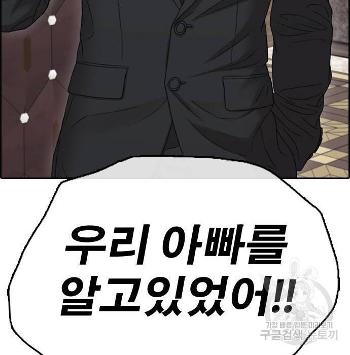 프리드로우 456화 182
